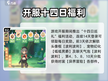 《仙境传说破晓》兑换码大放送🎁✨截图3