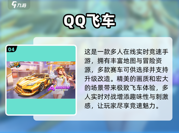 🔥2023必玩赛车跑酷游戏推荐下载🚀截图5