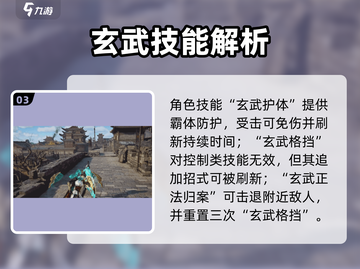 永劫无间手游魏轻技能曝光！🔥截图4