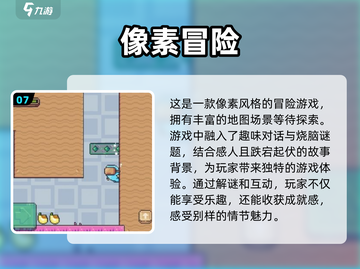 🔥2024超耐玩像素RPG游戏合集🎮截图8