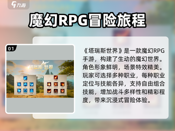 塔瑞斯世界🔥：颠覆传统MMORPG游戏体验！截图2