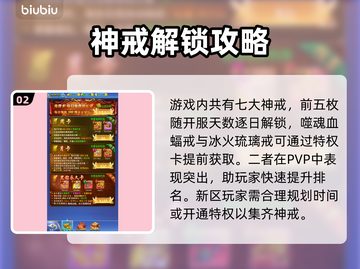 🔥《创世封神》神戒逆天改命！💥截图3