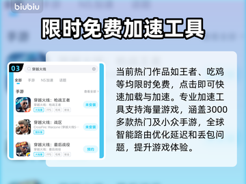 CF手游加速器下载📖吃鸡玩家必看！截图4