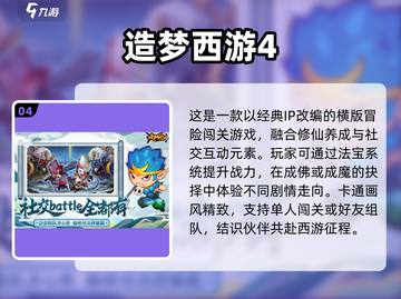 🔥2025经典梦幻西游手游大揭秘！🎮截图5