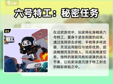 🔥2024必玩射击手游大盘点，趣味爆棚🎉截图6