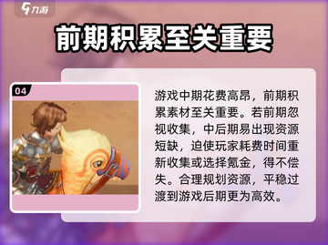 仙境传说爱如初见🔥平民必看！职业推荐大公开🎮截图5