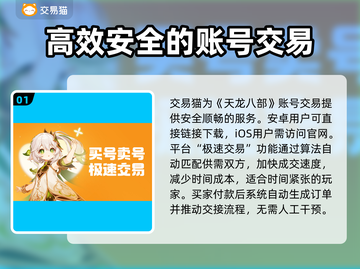 天龙八部怀旧服账号交易🔥安全平台推荐🎉截图2