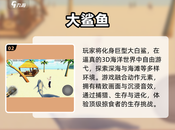 🔥2025最耐玩大鱼游戏TOP榜🌊截图3