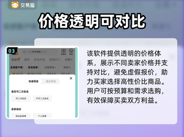 魔兽世界账号交易🔥商品齐全的游戏平台分享🎮截图4