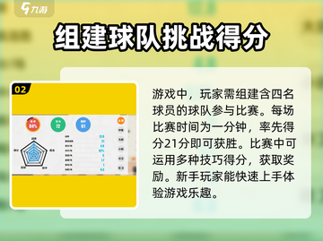 街球艺术20🔥兑换码输入技巧与最新码分享🎉截图3