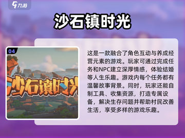🔥2024必玩！这些手游剧情超有趣💡截图5