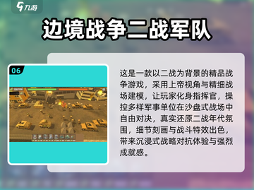 🎮德国爆款游戏TOP榜！2025必玩清单🔥截图7
