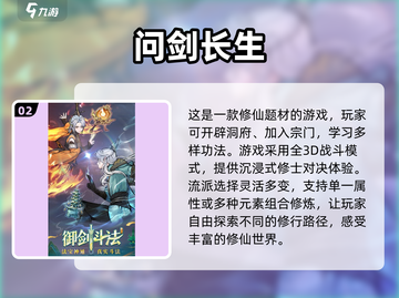 🔥2025必玩修仙手游🔥修炼成仙从这里开始！截图3