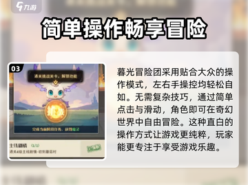 暮光冒险团🔥超好玩！游戏玩法全介绍🎉截图4