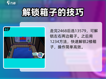 磁带妖怪延泽湖地铁钥匙📍获取全攻略！游戏党必看！截图3