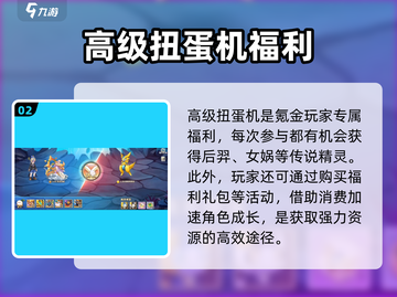 西普大陆手游氪金攻略🔥超详细解析！截图3
