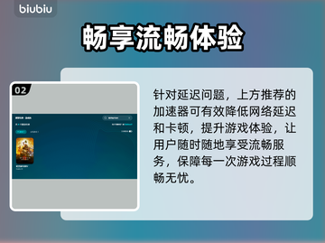 🔥暗黑4掉线？速看完美解决攻略💥🎮截图3
