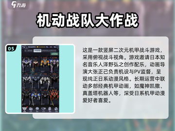 🔥2025必玩！高清机甲对战手游推荐🎉截图6