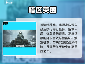 2025潜行神作🔥手机也能玩！🎮截图6