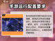 恋与深空🔥引擎大起底，开发者必看！截图2