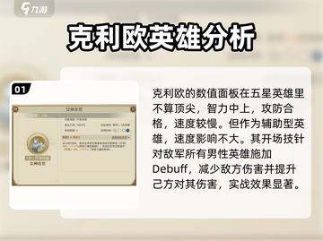 世界启元🔥克里欧技能超详解，玩转游戏就靠它！截图2