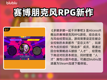 多娜多娜闪退解决办法推荐💥游戏党必看！🎉截图2