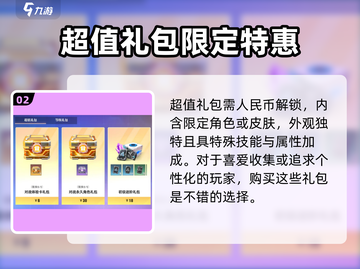 奥特曼传奇英雄2超值礼包🔥值得入手吗？🎁截图3