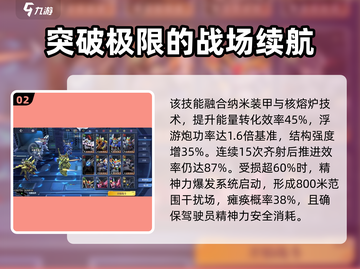 高达钢铁之诗🔥卡碧尼机体详解来啦！截图3