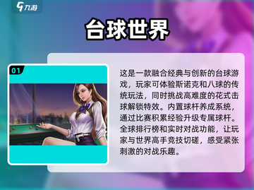2025年青少年🔥必玩游戏大揭秘🎮截图2