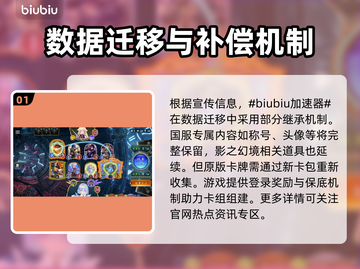 影之诗超凡世界继承规则大曝光！💥游戏党必看🔥截图2