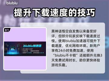 黑神话悟空🔥敲钟支线完整攻略🎉截图2