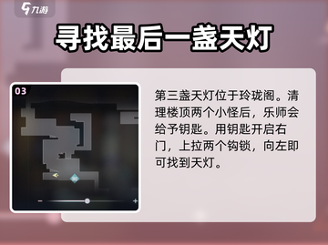 归龙潮天灯位置🔥超详细寻找教程🎮截图4