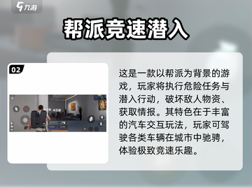 亡命徒之城手游上线时间🔥等你来战！🎉截图3