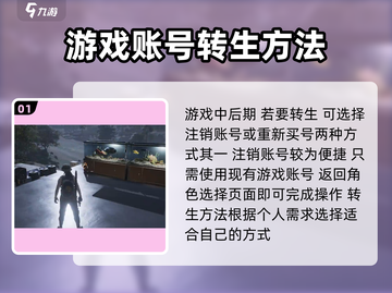 七日世界转生🔥超简单操作方法来了！🎮截图2