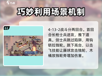 铃兰之剑4-13-2🔥通关秘籍，轻松过关💎截图3
