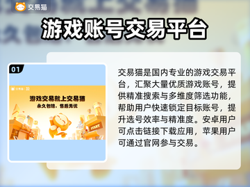 🔥《天龙八部归来》账号交易去哪？这平台太香了！💥截图2