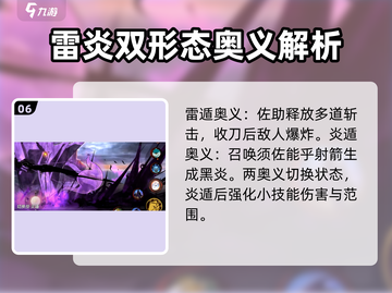 火影忍者手游💥永恒万花筒佐助技能全解析！🔥截图7