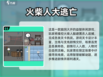🔥2025超好玩竖屏火柴人单机游戏推荐🎮截图4