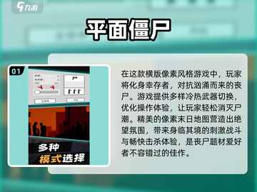 丧尸拿枪打丧adier！💥2025最好玩丧尸游戏下载链接来了！截图2