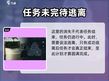 零号任务调查计划🔥超简单完成攻略！🎮截图5