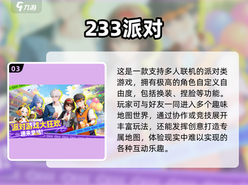 🔥6人必玩小游戏TOP榜💥聚会🔥超嗨推荐🎉截图5