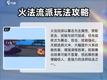 出发吧麦芬女法师🔥玩法攻略全揭秘！💥截图2