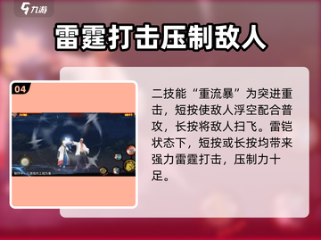 火影忍者手游🔥忍战艾超详细解析来了！⚡截图5