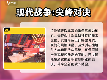 💥2025必玩！超多角色射击游戏合集🔥截图6
