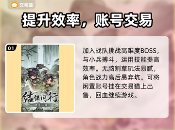 行侠仗义五千年🔥靠谱账号交易平台推荐！截图2
