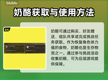怪物猎人：荒野库法纳奶酪获取攻略🔥🧀截图5