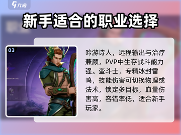 塔瑞斯世界战士职业PVP🔥超强攻略来啦！战士爱好者必看👇截图4