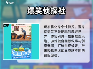 2025爆笑游戏TOP5🤣超好笑合集来袭！截图3