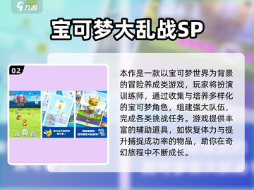 🔥2025高人气精灵宝可梦3D手游推荐✨截图3