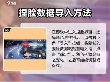 零号任务捏脸代码🔥超全攻略分享！快来收藏🌟截图4